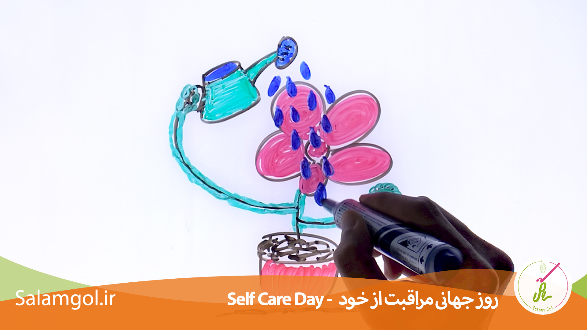 Read more about the article روز جهانی مراقبت از خود International Self Care Day
